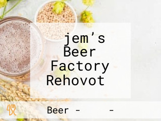 ‪jem’s Beer Factory Rehovot‬