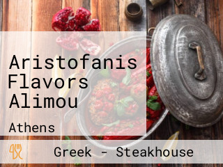Aristofanis Flavors Alimou