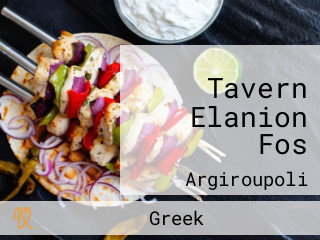 Tavern Elanion Fos