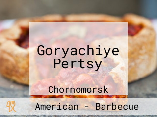 Goryachiye Pertsy