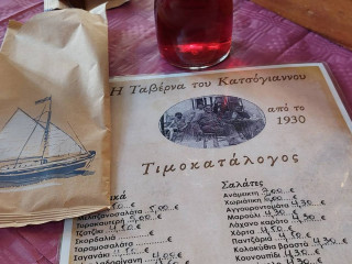 Katsóyiannou's Tavern