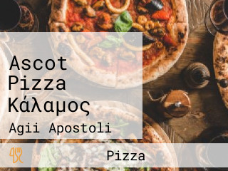 Ascot Pizza Κάλαμος