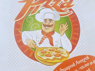 Πίτσα Σπέσιαλ