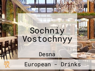 Sochniy Vostochnyy