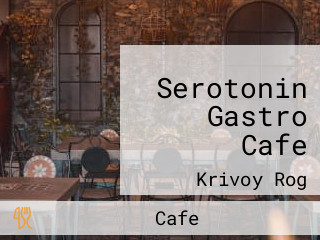 Serotonin Gastro Cafe