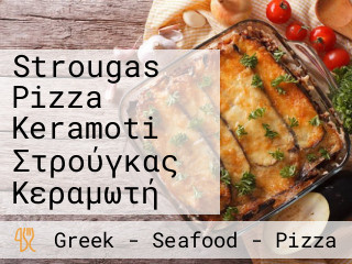 Strougas Pizza Keramoti Στρούγκας Κεραμωτή