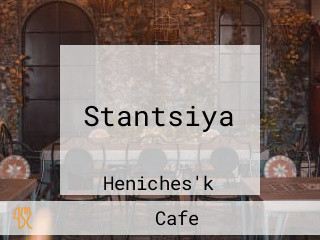Stantsiya