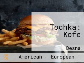 Tochka: Kofe