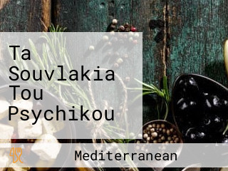 Ta Souvlakia Tou Psychikou