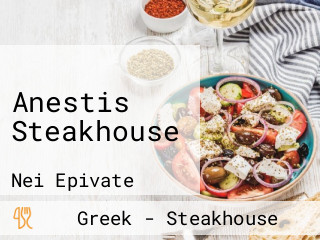 Anestis Steakhouse