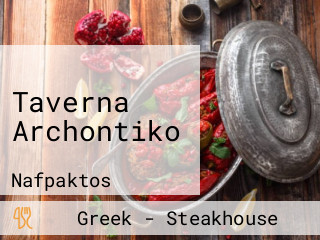 Taverna Archontiko