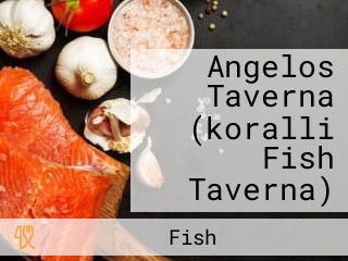 Angelos Taverna (koralli Fish Taverna)
