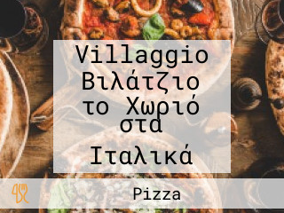Villaggio Βιλάτζιο το Χωριό στα Ιταλικά