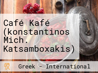 Café Kafé (konstantinos Mich. Katsamboxakis)