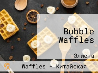 Bubble Waffles