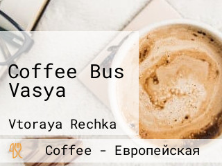 Coffee Bus Vasya