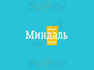 Миндаль