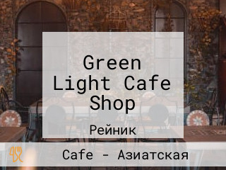 Green Light Cafe Shop