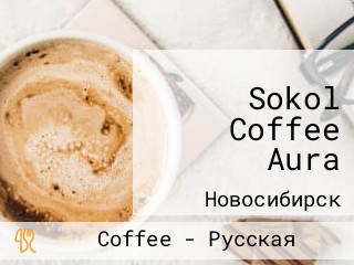 Sokol Coffee Aura