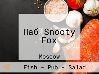 Паб Snooty Fox