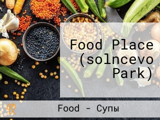 Food Place (solncevo Park)