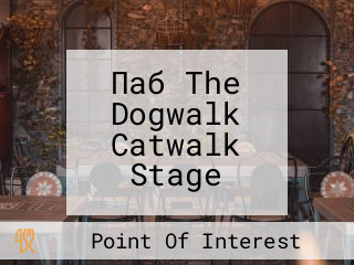 Паб The Dogwalk Catwalk Stage