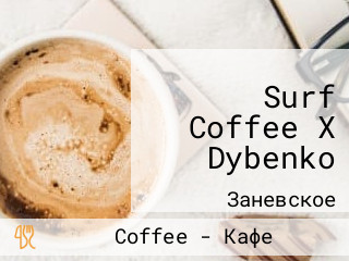 Surf Coffee X Dybenko