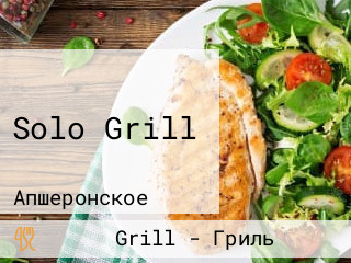 Solo Grill