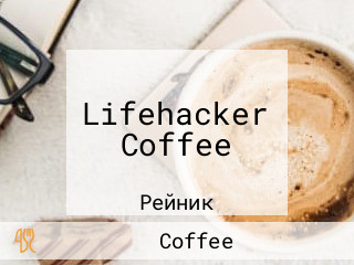 Lifehacker Coffee