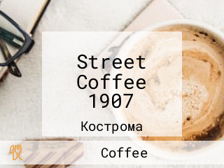 Street Coffee 1907