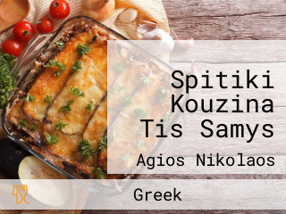 Spitiki Kouzina Tis Samys