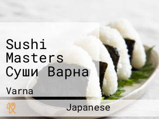Sushi Masters Суши Варна
