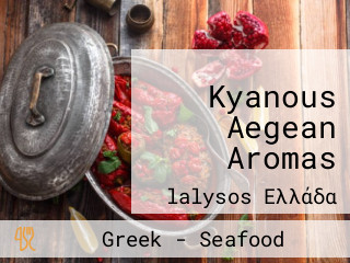 Kyanous Aegean Aromas