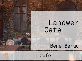 Landwer Cafe קפה לנדוור