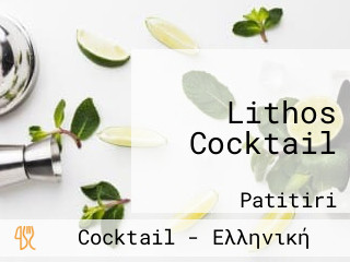 Lithos Cocktail