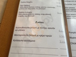 Περί Ορέξεως