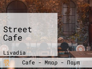 Street Cafe