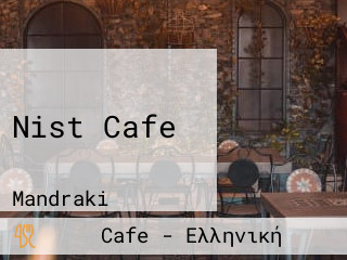 Nist Cafe