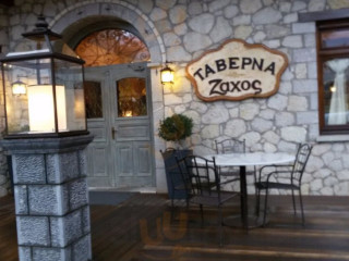 Taverna Zaxos