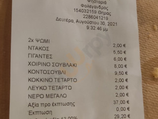 Ο Κρητικός