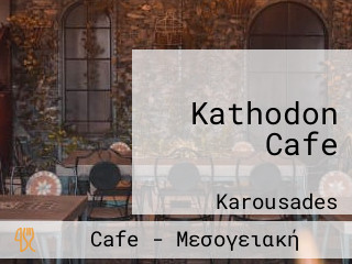 Kathodon Cafe