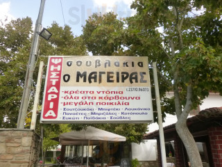 Ο Μάγειρας