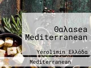 Θαλαsea Mediterranean