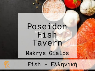 Poseidon Fish Tavern