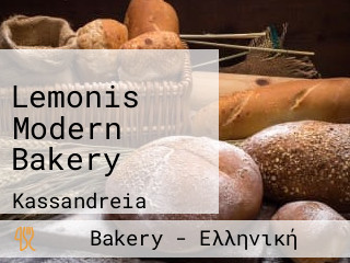 Lemonis Modern Bakery