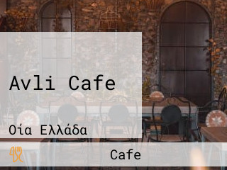 Avli Cafe