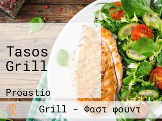 Tasos Grill