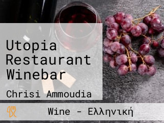 Utopia Restaurant Winebar