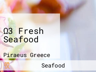 Ω3 Fresh Seafood