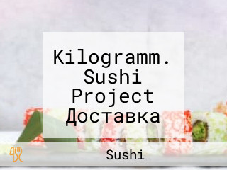 Kilogramm. Sushi Project Доставка суші у Тернополі